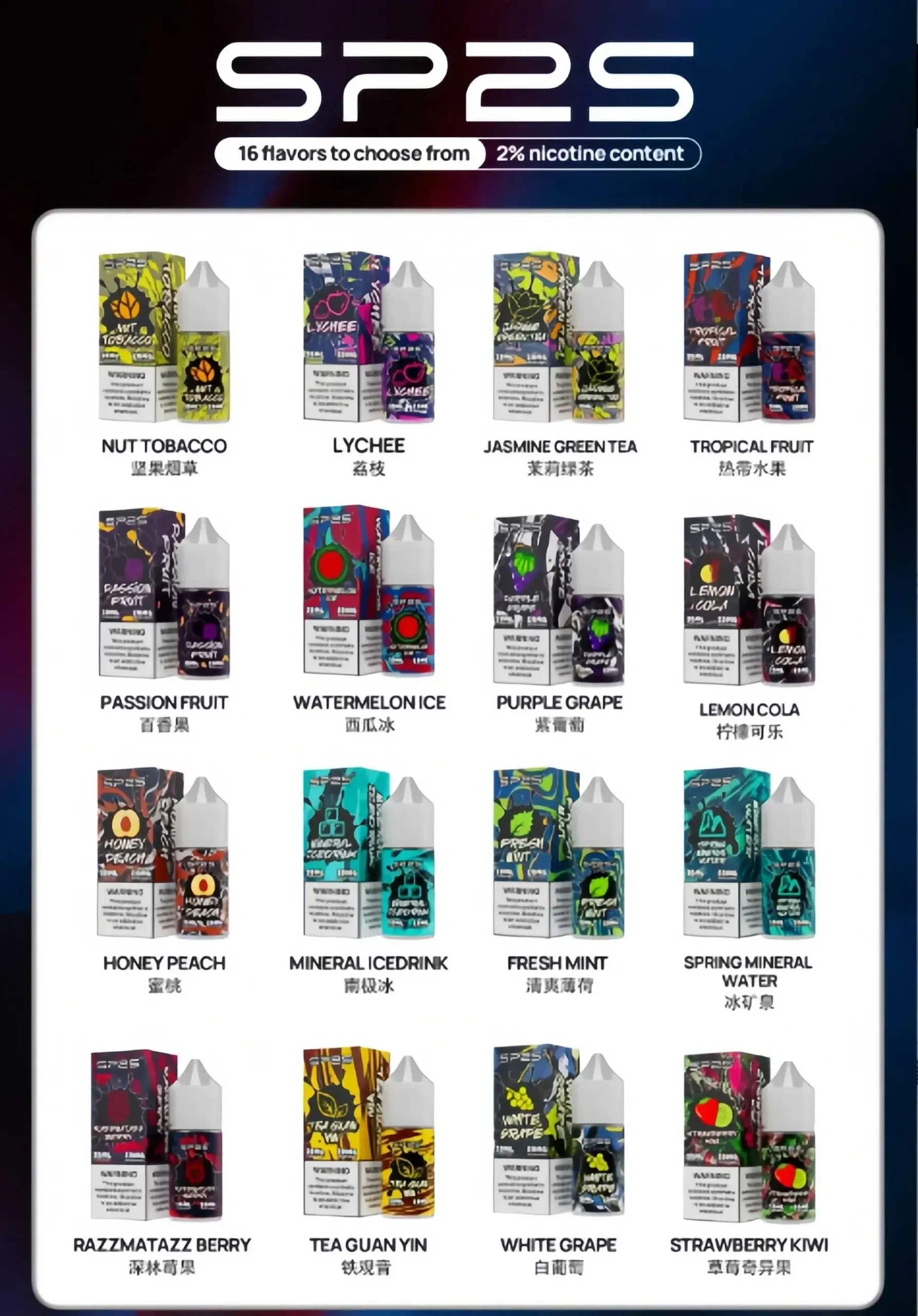sp2 煙油口味推薦.webp